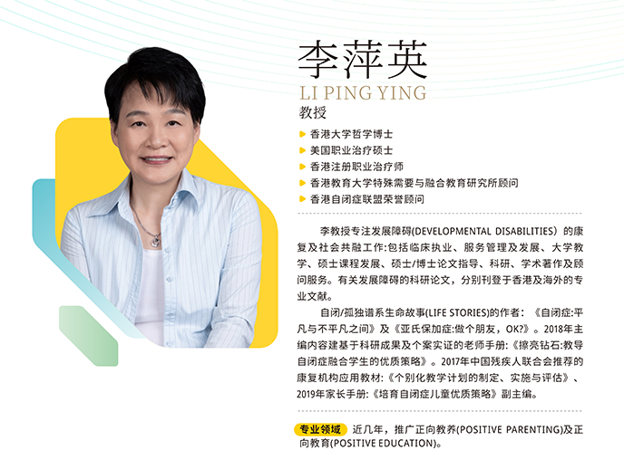 李萍英