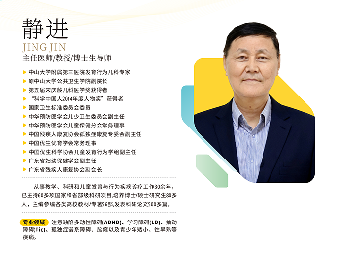 静进